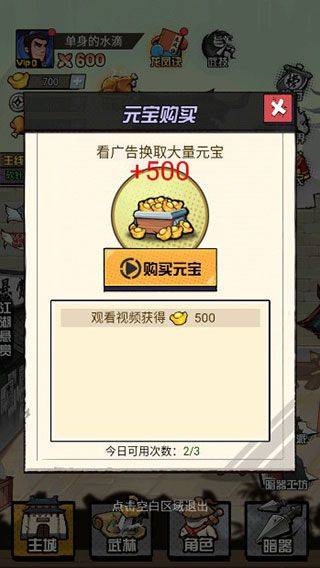 踢飞大侠手机版 v1.0安卓版