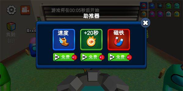 躲猫猫大赛小游戏 v1.0.19 手机版 躲猫猫大赛官方版