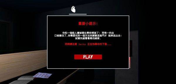 躲过学妹的追杀游戏 v1.0 手机版
