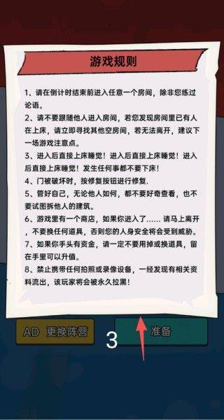 躲鬼恐怖逃生游戏 v2025.11.525 安卓版 躲鬼恐怖逃生游戏 v2025.11.525 安卓版