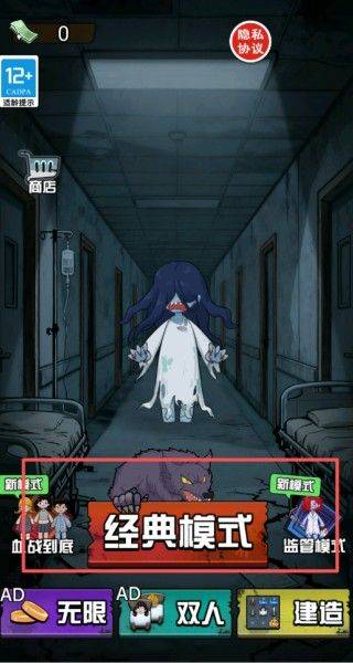 躲鬼恐怖逃生游戏 v2025.11.525 安卓版 躲鬼恐怖逃生游戏 v2025.11.525 安卓版