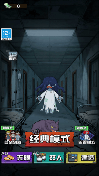 躲鬼恐怖逃生游戏 躲鬼恐怖逃生游戏