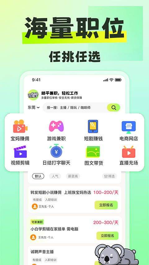 躺平兼职app v1.6.1安卓版