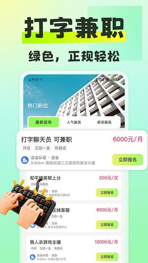 躺平兼职app v1.6.1安卓版