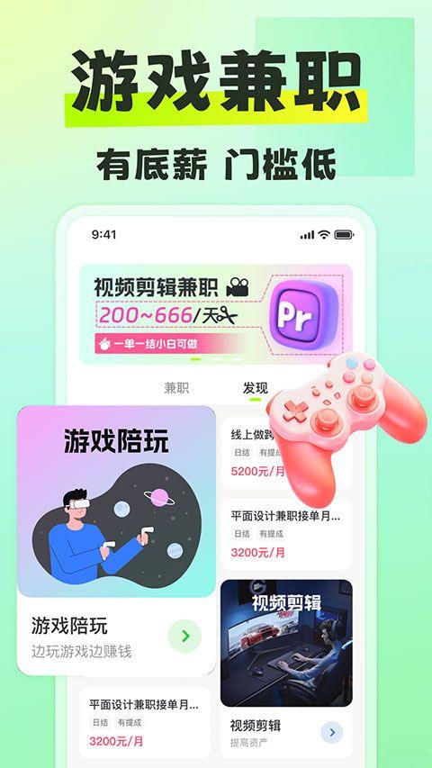躺平兼职app v1.6.1安卓版