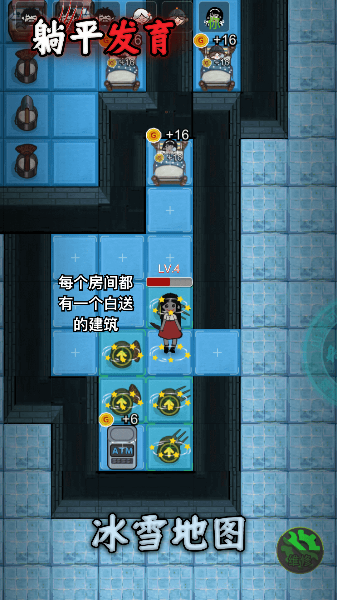躺平发育华为版 v4.3.13 手机版