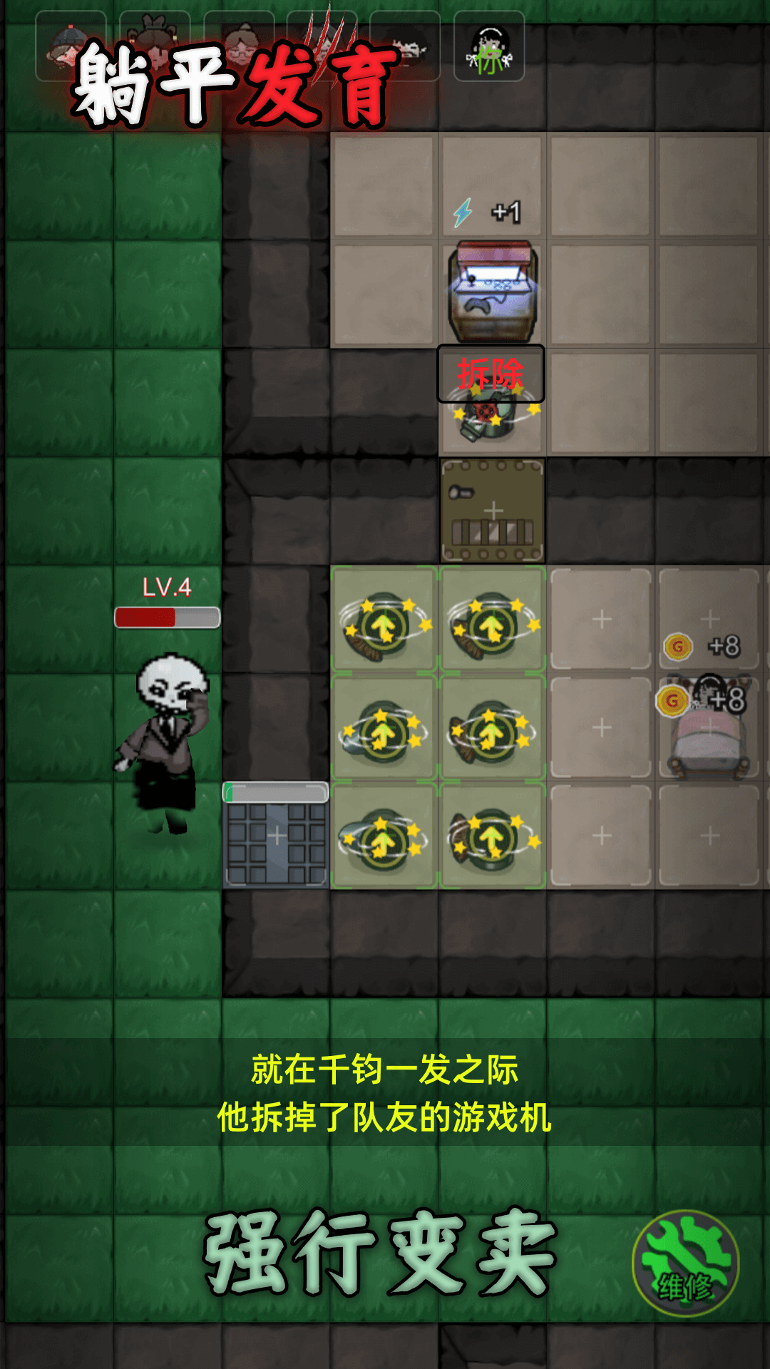 躺平发育华为版 v4.3.13 手机版