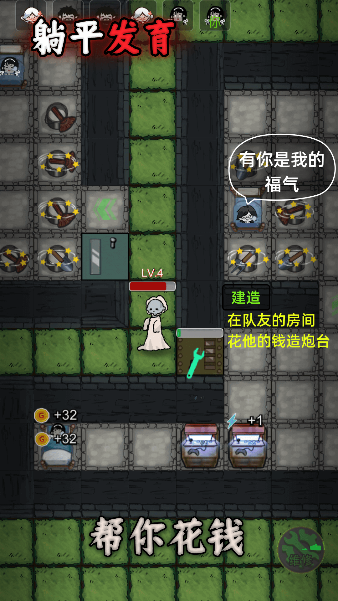 躺平发育华为版 v4.3.13 手机版