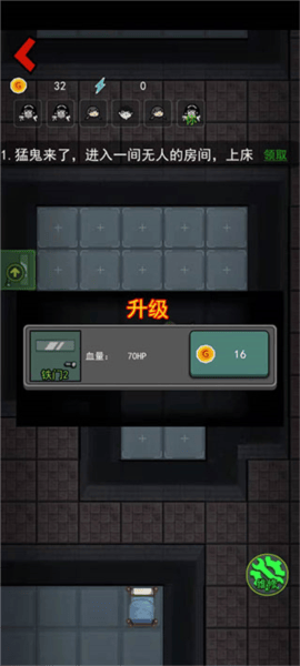 躺平发育小游戏(猛鬼宿舍)v2.5.17 手机版 躺平发育小游戏(猛鬼宿舍)v2.5.17 手机版