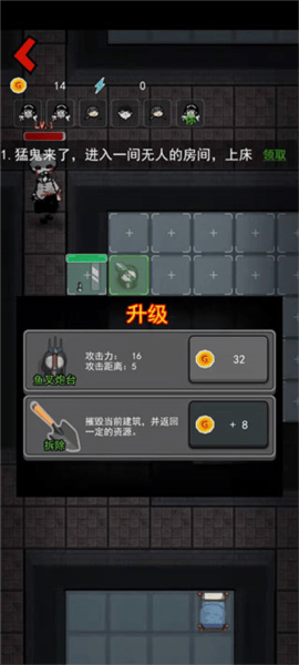 躺平发育小游戏(猛鬼宿舍)v2.5.17 手机版 躺平发育小游戏(猛鬼宿舍)v2.5.17 手机版
