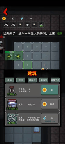 躺平发育小游戏(猛鬼宿舍)v2.5.17 手机版 躺平发育小游戏(猛鬼宿舍)v2.5.17 手机版
