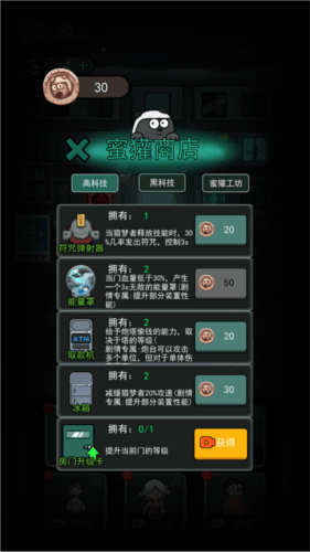 躺平发育小游戏(猛鬼宿舍)v2.5.17 手机版 躺平发育小游戏(猛鬼宿舍)v2.5.17 手机版