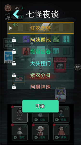 躺平发育小游戏(猛鬼宿舍)v2.5.17 手机版 躺平发育小游戏(猛鬼宿舍)v2.5.17 手机版