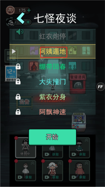 躺平发育小游戏(猛鬼宿舍)v2.5.17 手机版 躺平发育小游戏(猛鬼宿舍)v2.5.17 手机版