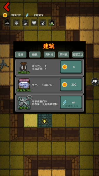 躺平发育小游戏(猛鬼宿舍)v2.5.17 手机版 躺平发育小游戏(猛鬼宿舍)v2.5.17 手机版