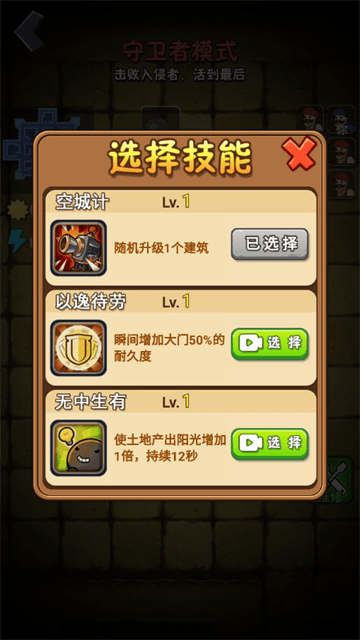 躺平植物战僵尸游戏v2.0.3 安卓版 躺平植物战僵尸游戏v2.0.3 安卓版