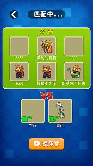 躺平植物战僵尸最新版 v2.4.4安卓版