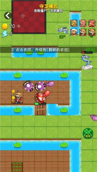 躺平植物战僵尸最新版 v2.4.4安卓版