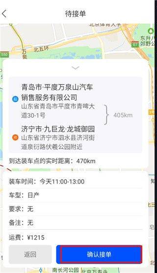 车拖车司机版app v3.2.5安卓版