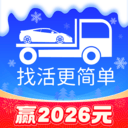 车拖车司机版app v3.2.5安卓版