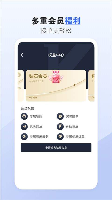 车拖车司机版app v3.2.5安卓版