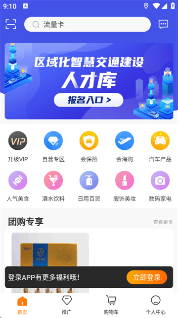 车智会app 车智会app
