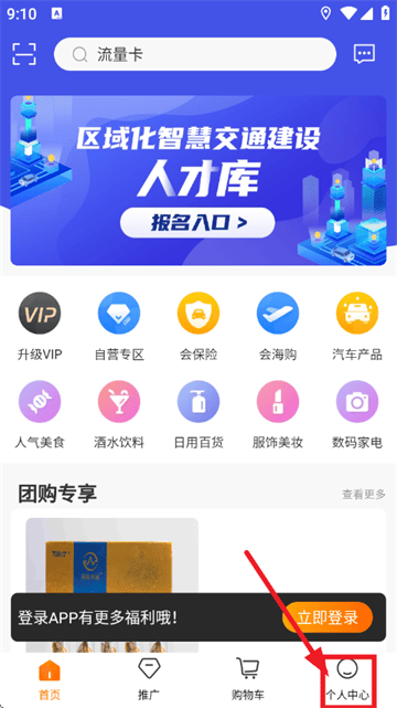 车智会app 车智会app