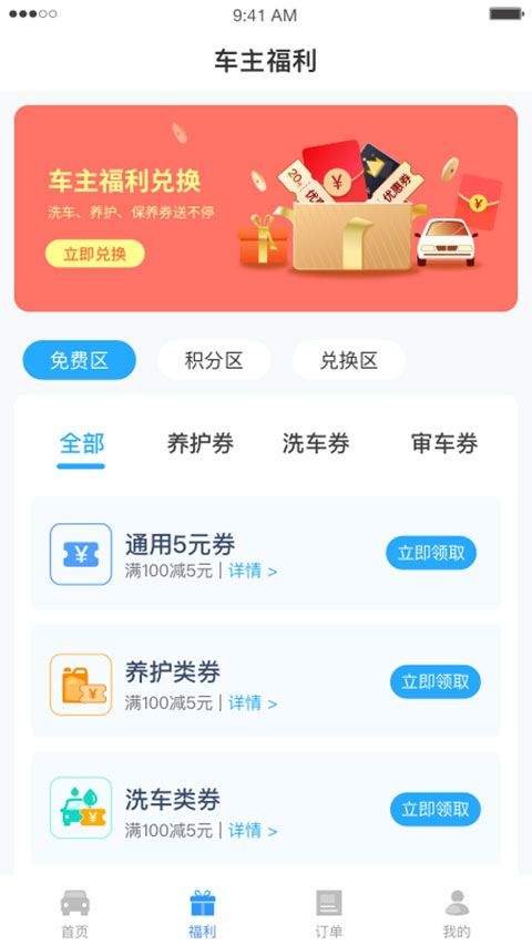 车服365app v5.3.4安卓版
