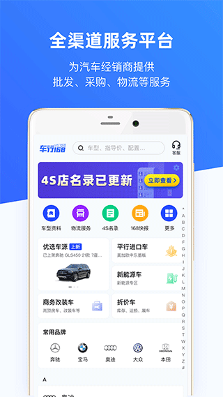 车行168 app v7.6.2安卓版