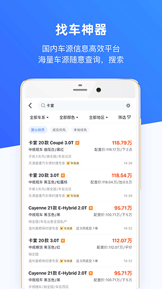 车行168 app v7.6.2安卓版