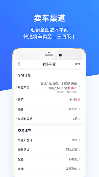 车行168 app v7.6.2安卓版