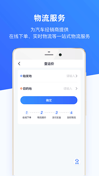 车行168 app v7.6.2安卓版