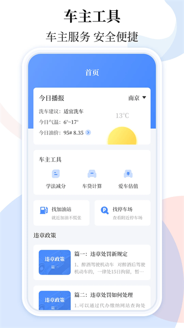 车贷在线计算器最新版 车贷在线计算器最新版