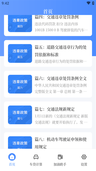 车贷在线计算器最新版 车贷在线计算器最新版