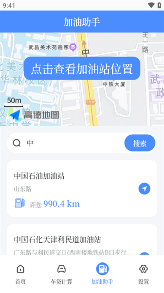车贷在线计算器最新版 车贷在线计算器最新版
