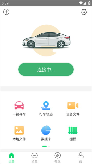 车车安下载安卓 车车安下载安卓