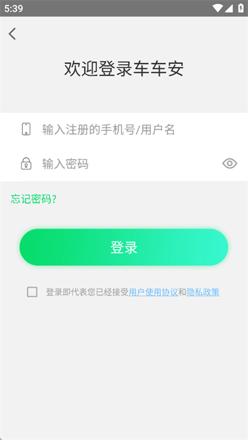 车车安下载安卓 车车安下载安卓