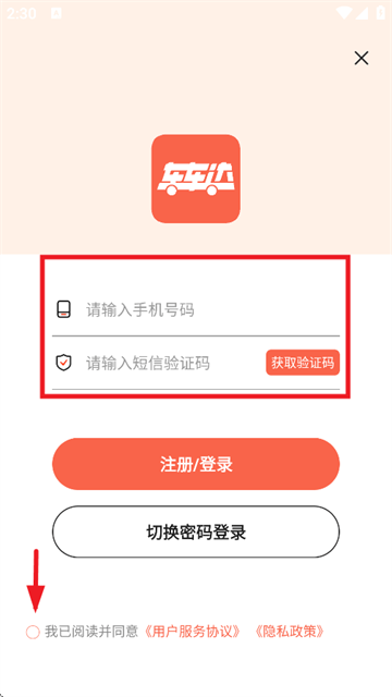 车车达软件下载