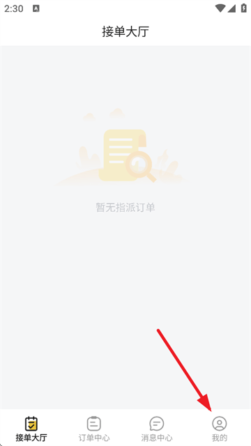 车车达软件下载