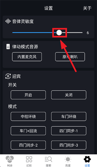 车载氛围灯app下载最新版本 车载氛围灯app下载最新版本