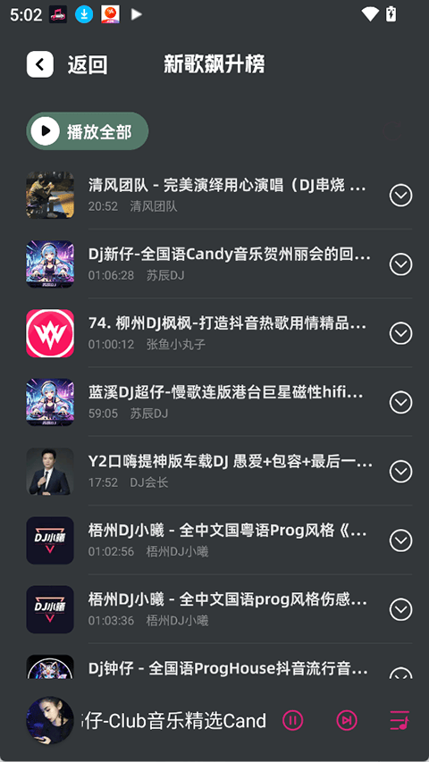 车载音乐库app v1.2.1安卓版