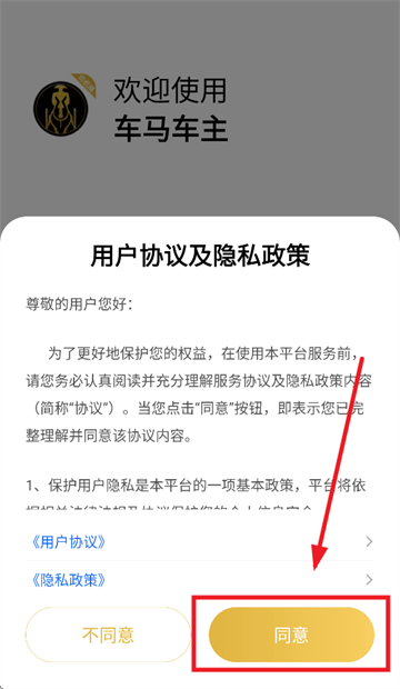 车马车主app最新版本v6.40.6.0002 安卓版 车马车主app最新版本v6.40.6.0002 安卓版