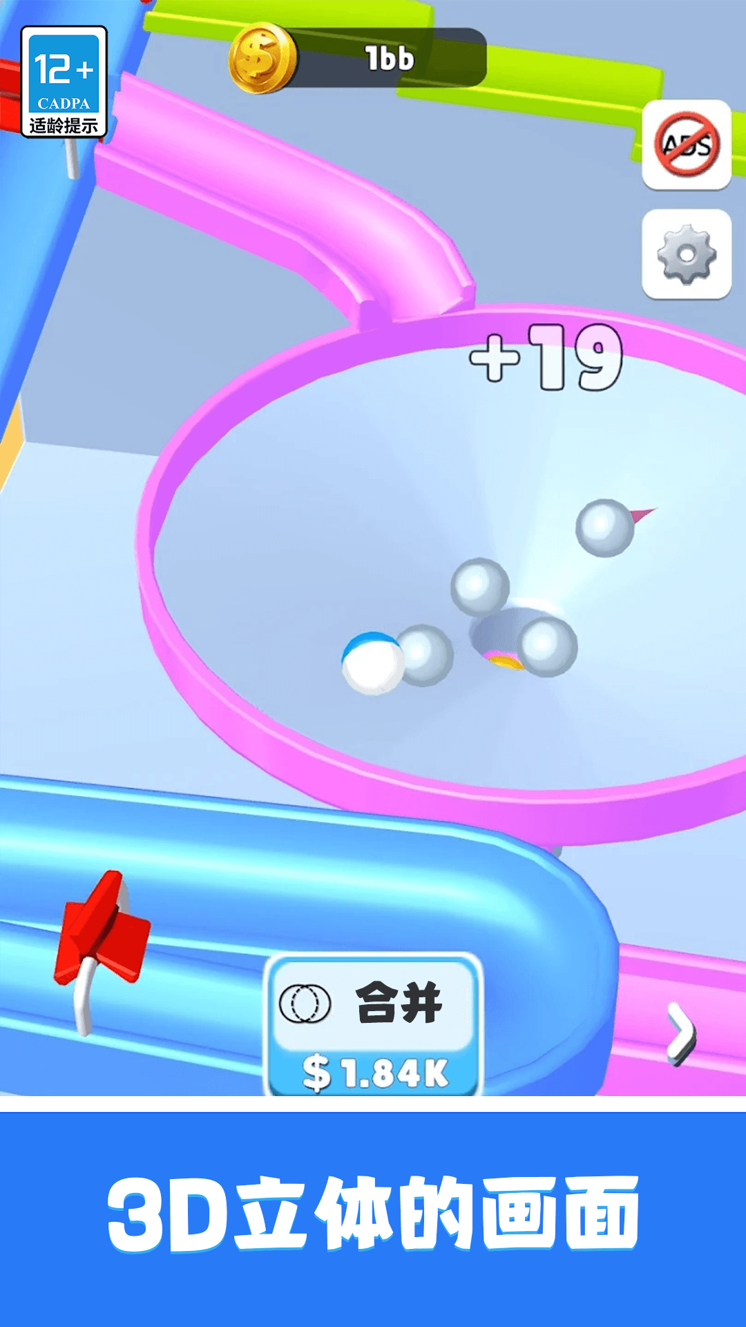 轨道弹珠游戏 v12.6.2 安卓版