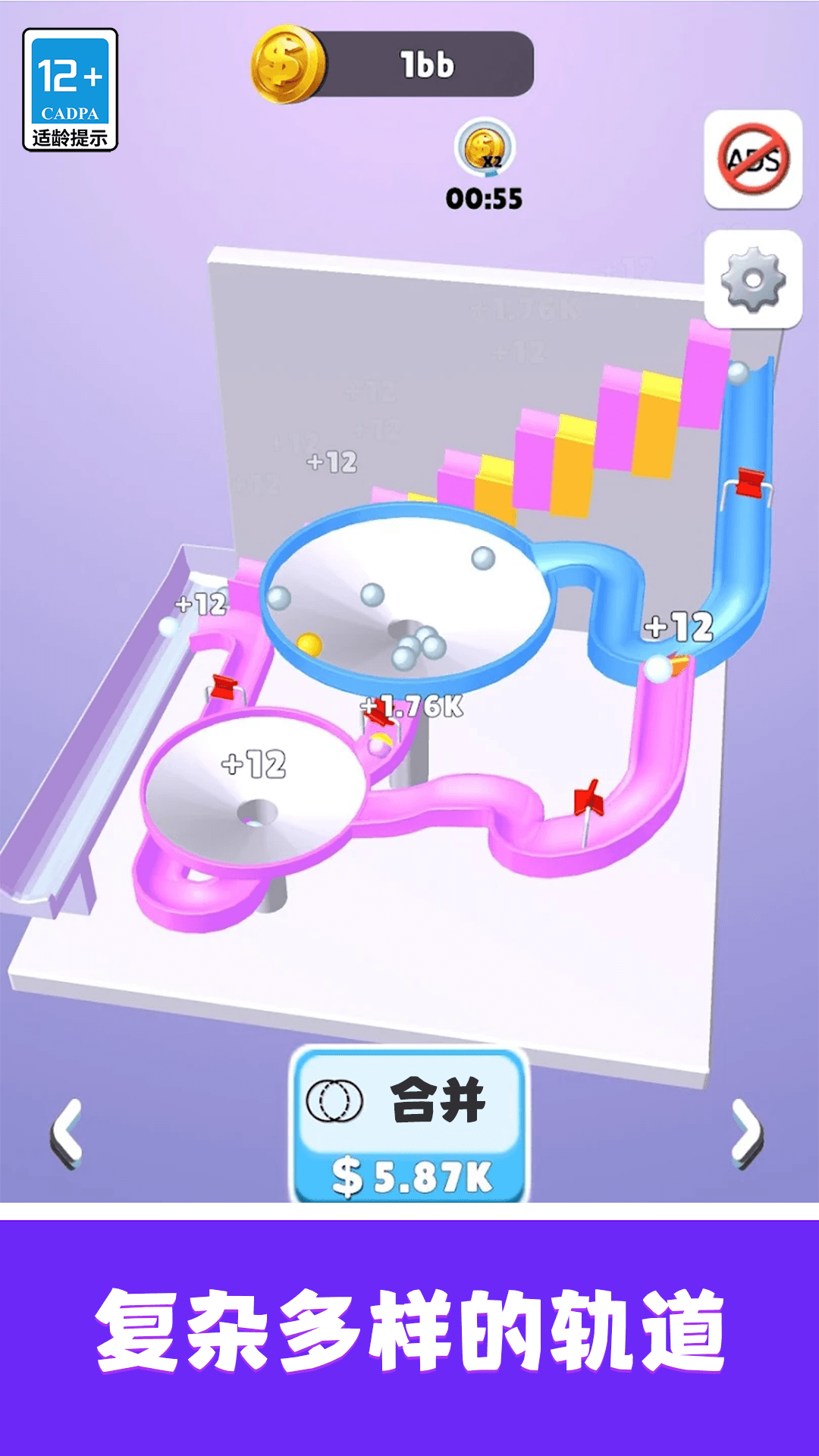 轨道弹珠游戏 v12.6.2 安卓版