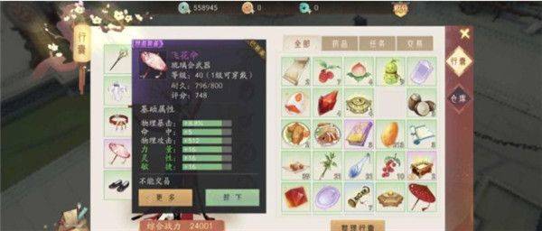 轩辕剑龙舞云山官方版 v1.0安卓版