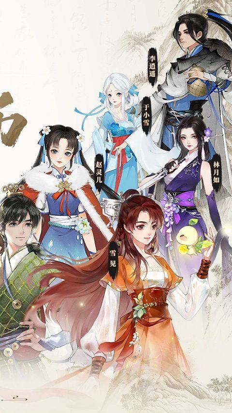 轩辕剑龙舞云山官方版 v1.0安卓版