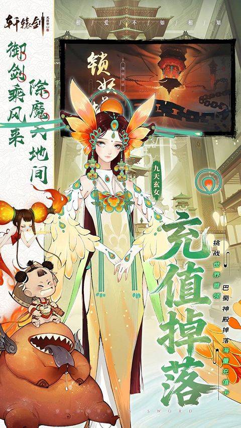 轩辕剑龙舞云山官方版 v1.0安卓版