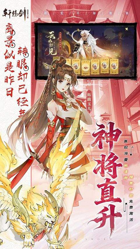 轩辕剑龙舞云山官方版 v1.0安卓版