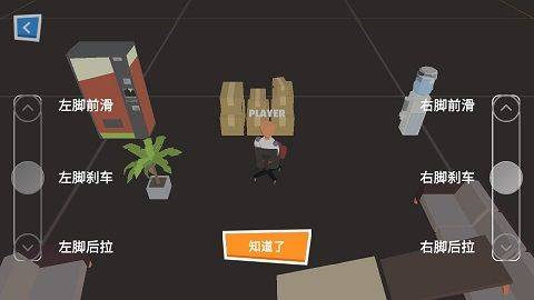转椅上战争 v4安卓版