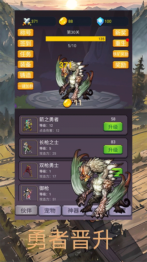 转生勇者打魔王官方正版 v10.0.7安卓版